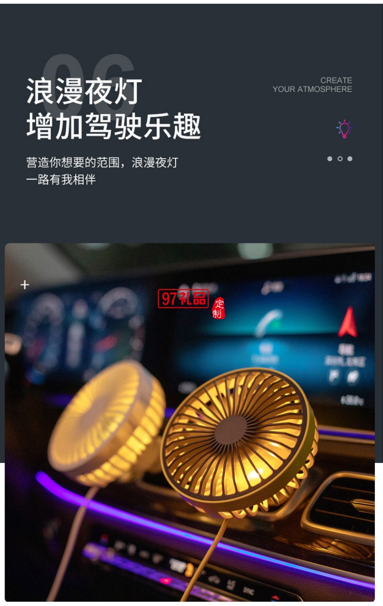創意USB迷你車載風扇小夜燈