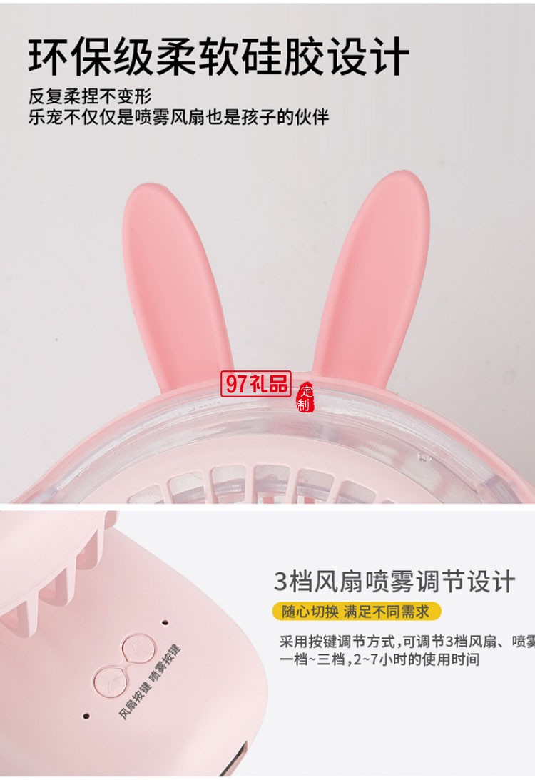 新天藥業定制 噴霧加濕風扇迷你手持便攜小風扇USB移動電源桌面風扇