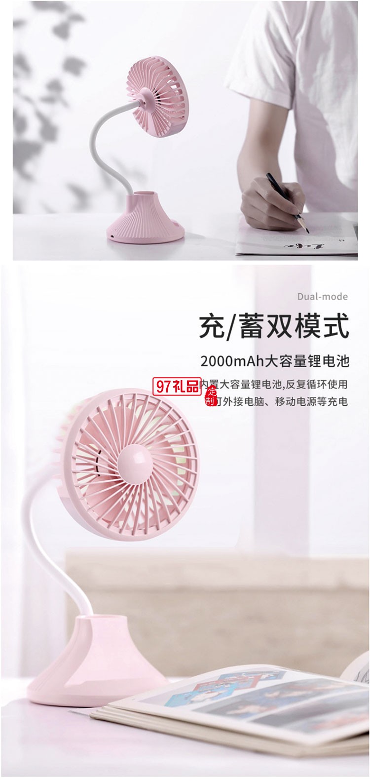 新天藥業(yè)定制 臺燈風(fēng)扇USB可充電夜燈小風(fēng)扇 