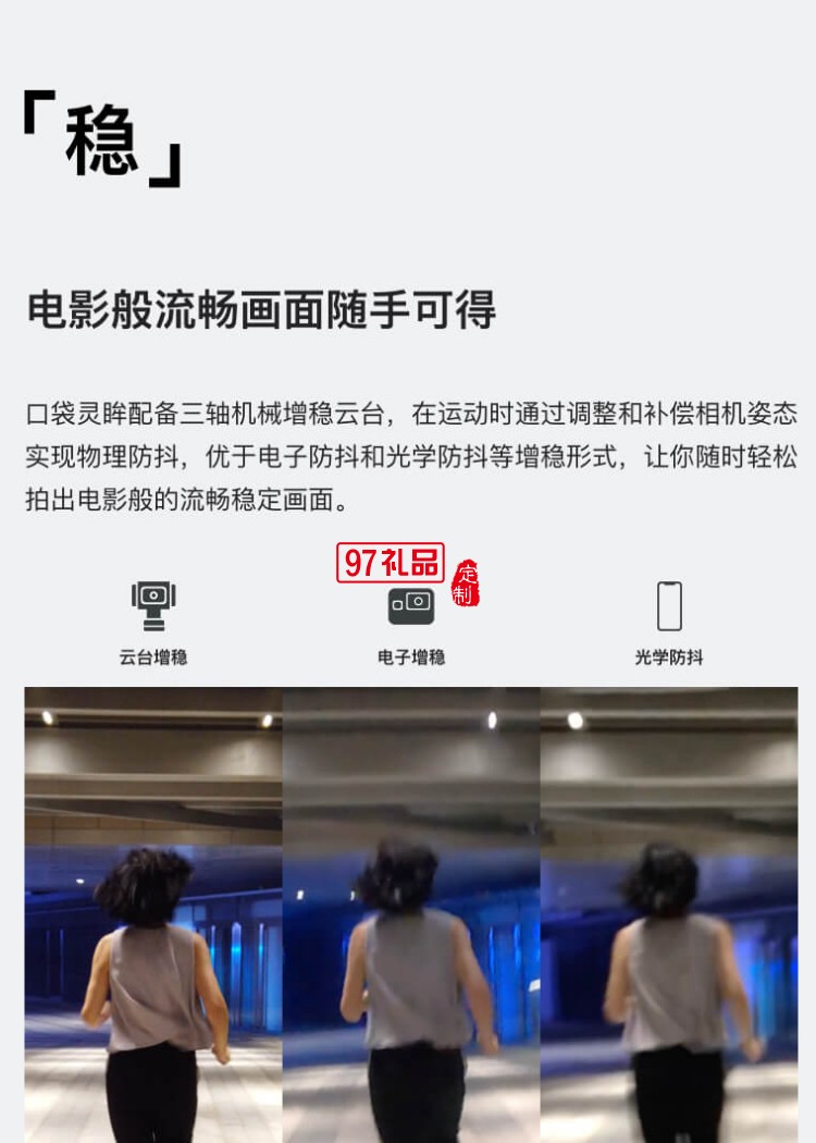 DJI 大疆靈眸osmo pocket 口袋云臺相機 高清增穩vlog