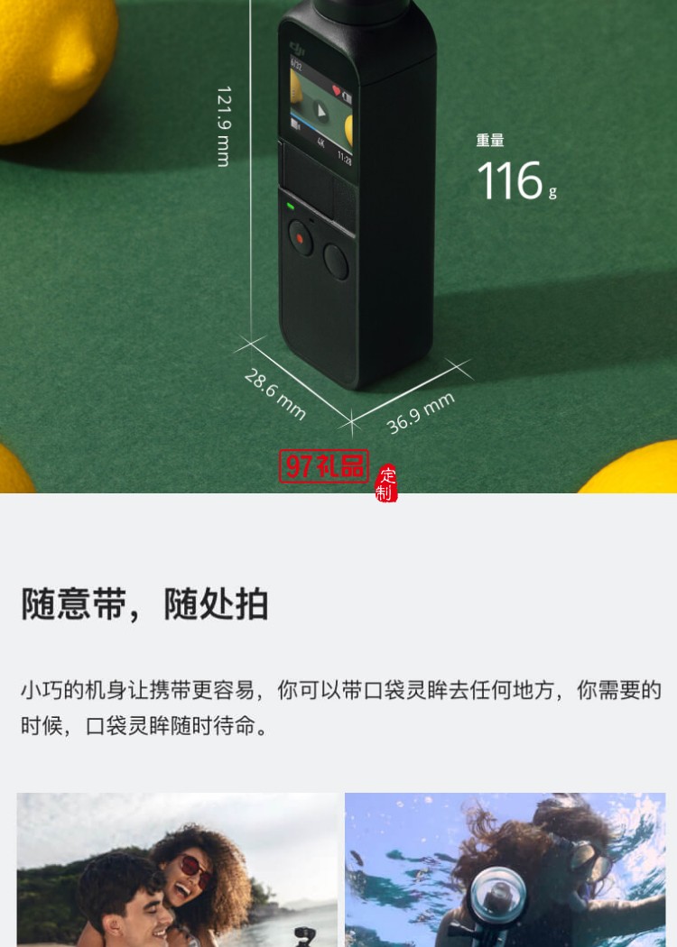 DJI 大疆靈眸osmo pocket 口袋云臺相機 高清增穩vlog