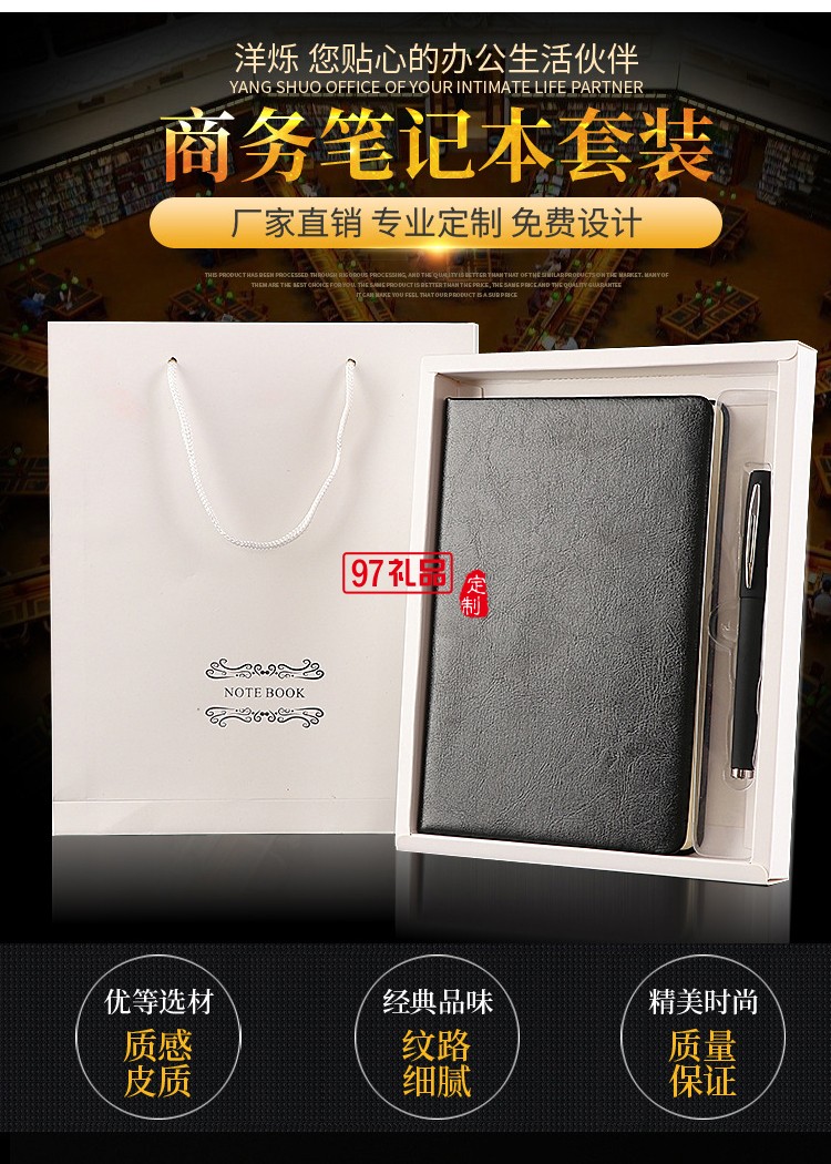 A5筆記本禮盒套裝PU皮面商務記事本帶筆辦公文教手帳本子定制logo