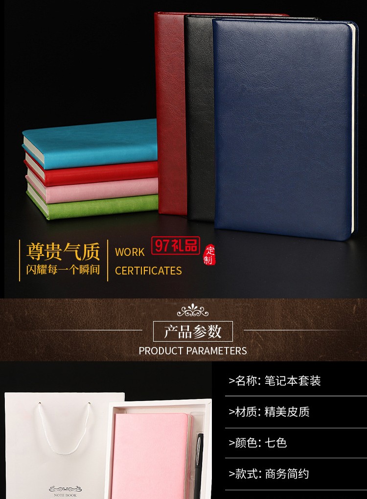A5筆記本禮盒套裝PU皮面商務記事本帶筆辦公文教手帳本子定制logo