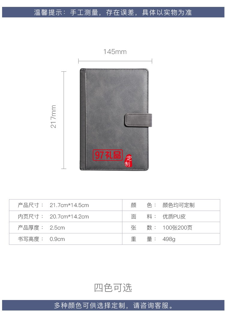 廠家直銷A5加厚商務B5辦公記事本企業本子套裝定制廣告logo筆記本