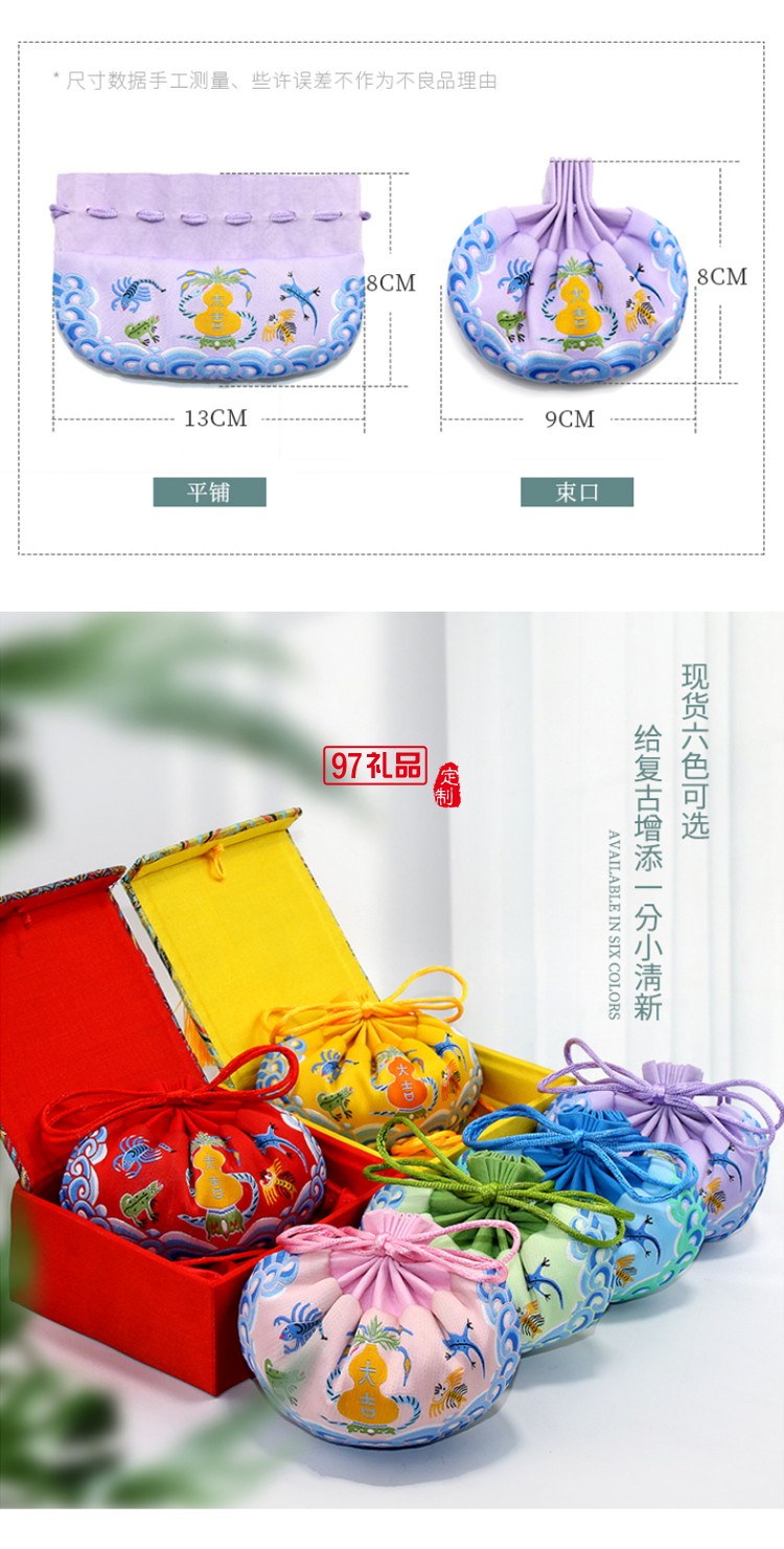 端午節香包空袋