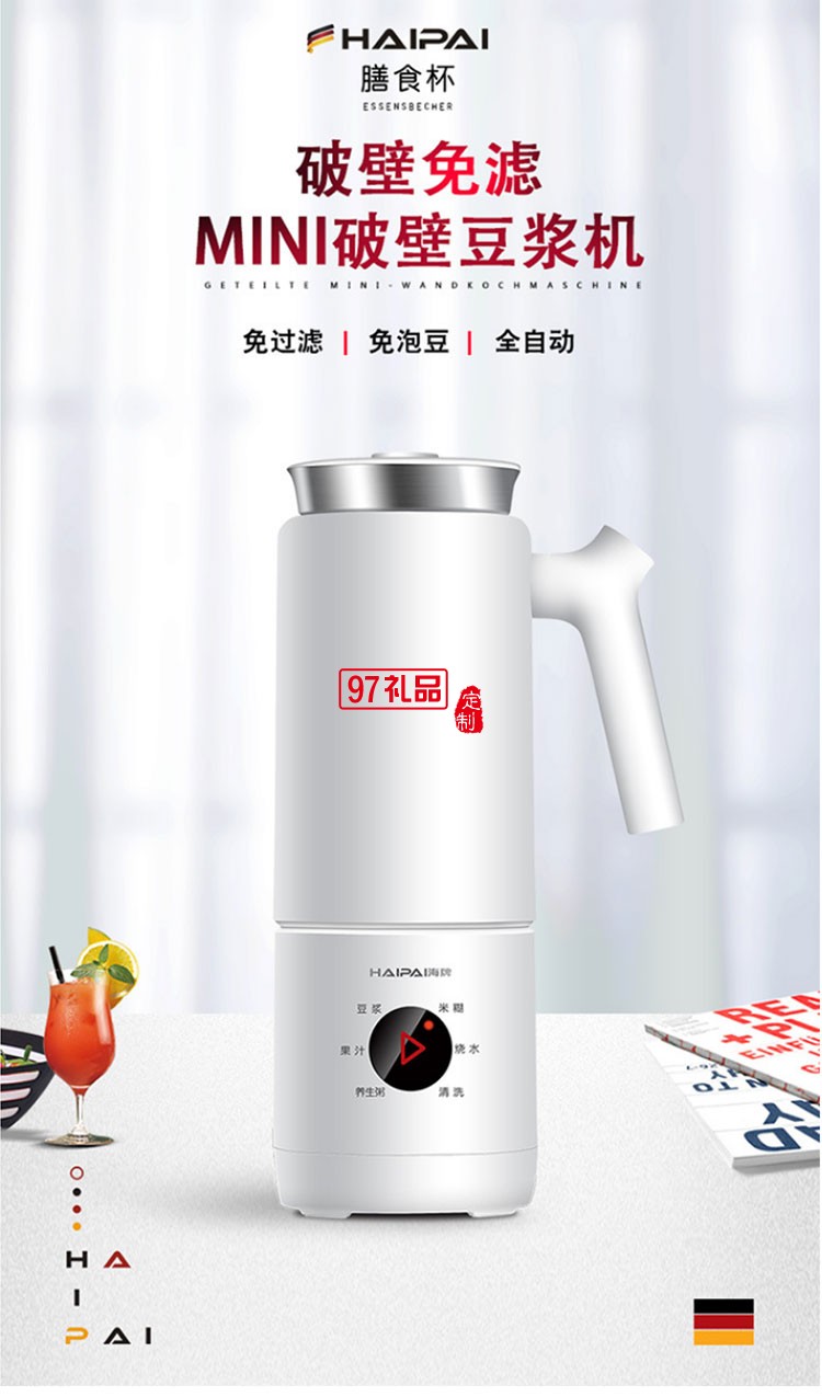 海牌家用迷你小型豆漿機