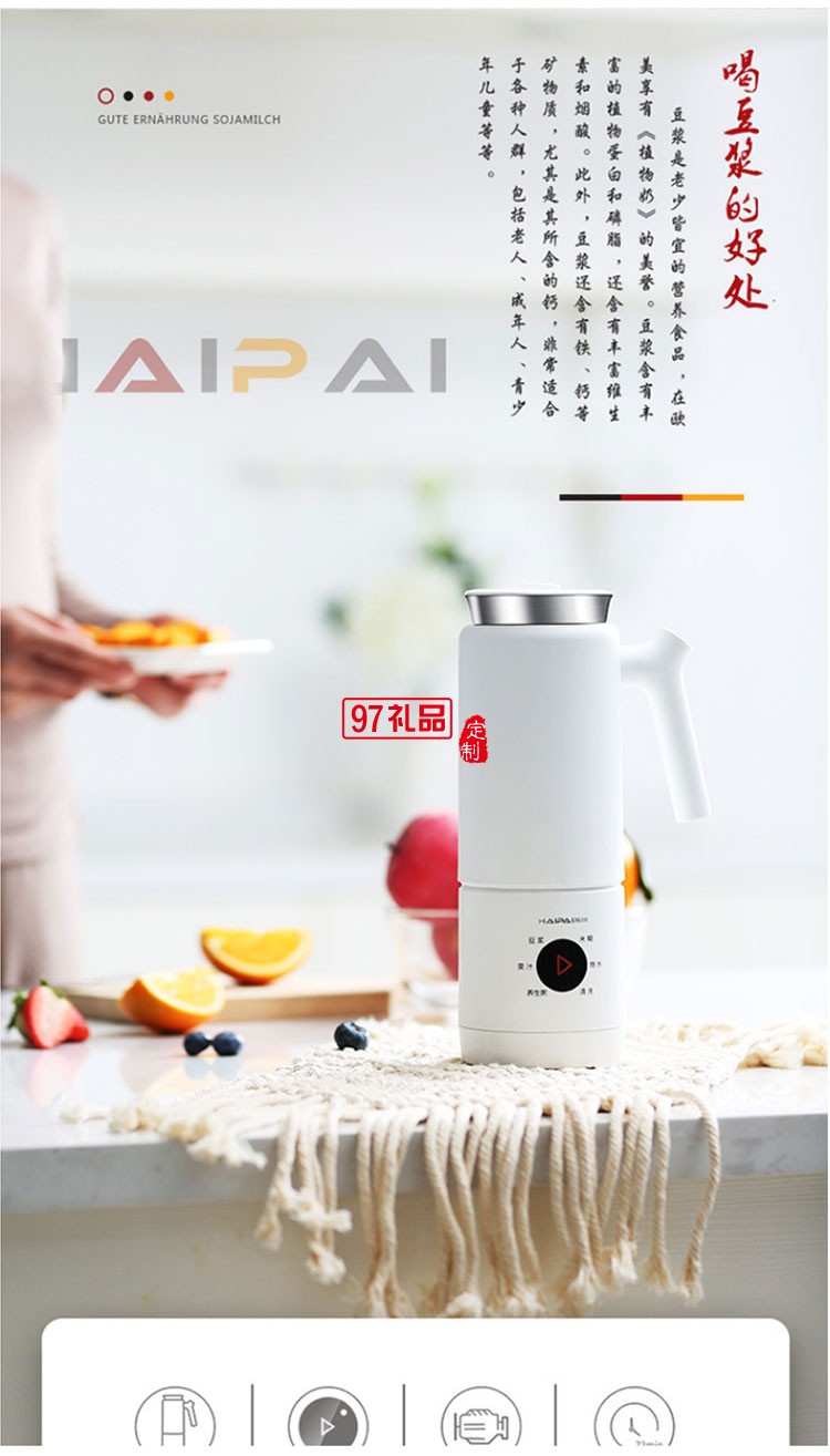 海牌家用迷你小型豆漿機