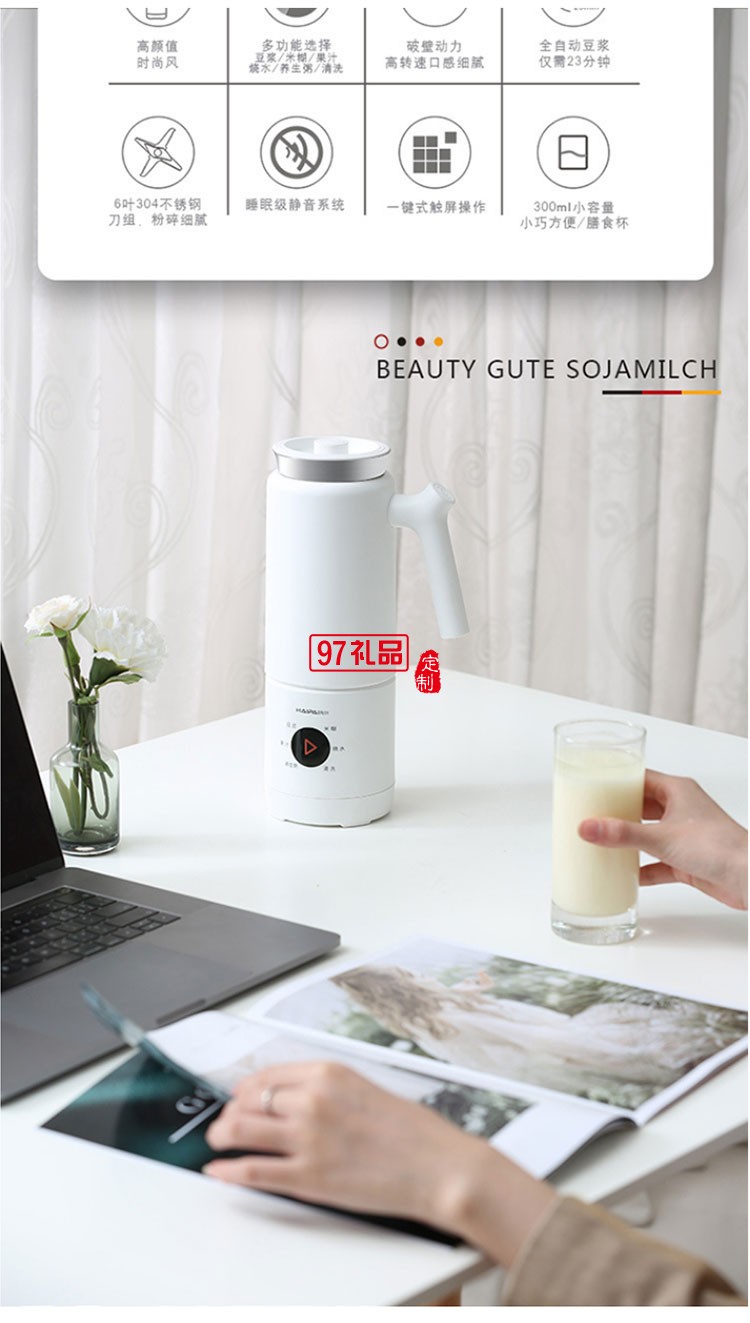 海牌家用迷你小型豆漿機