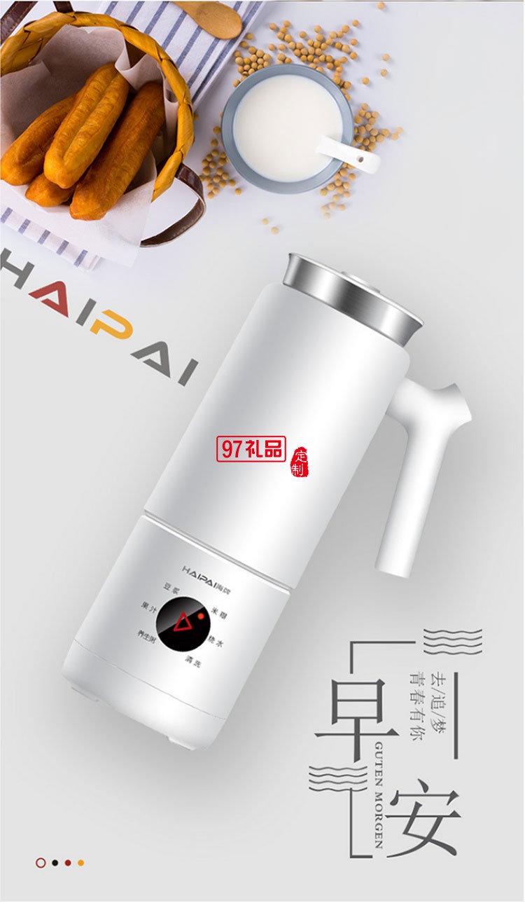 海牌家用迷你小型豆漿機