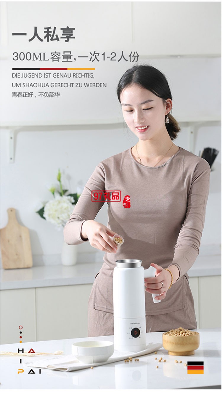 海牌家用迷你小型豆漿機