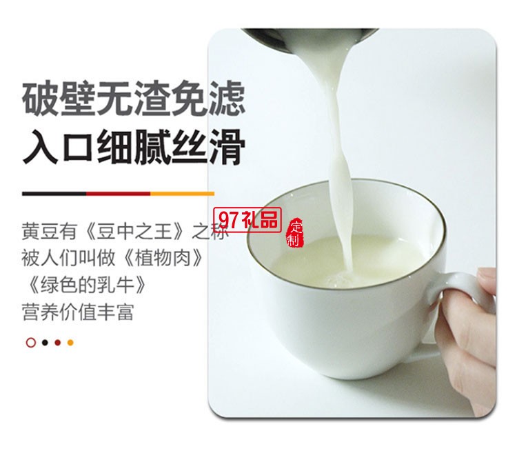 海牌家用迷你小型豆漿機