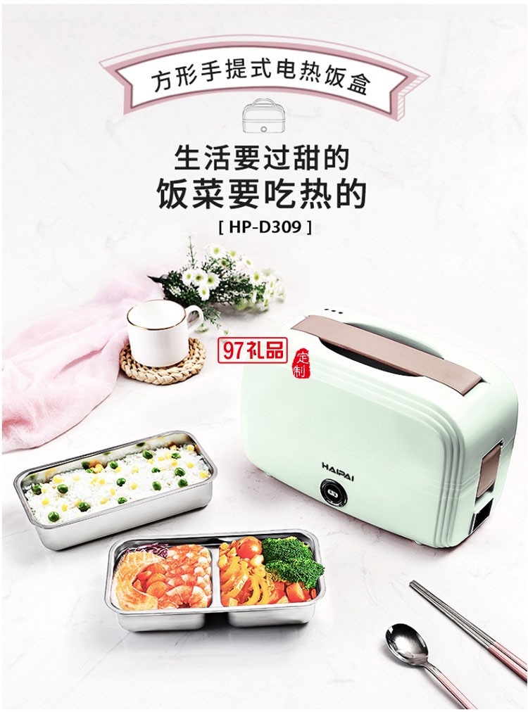 海牌電熱飯盒抗菌插電蒸汽加熱自熱蒸煮熱飯神器
