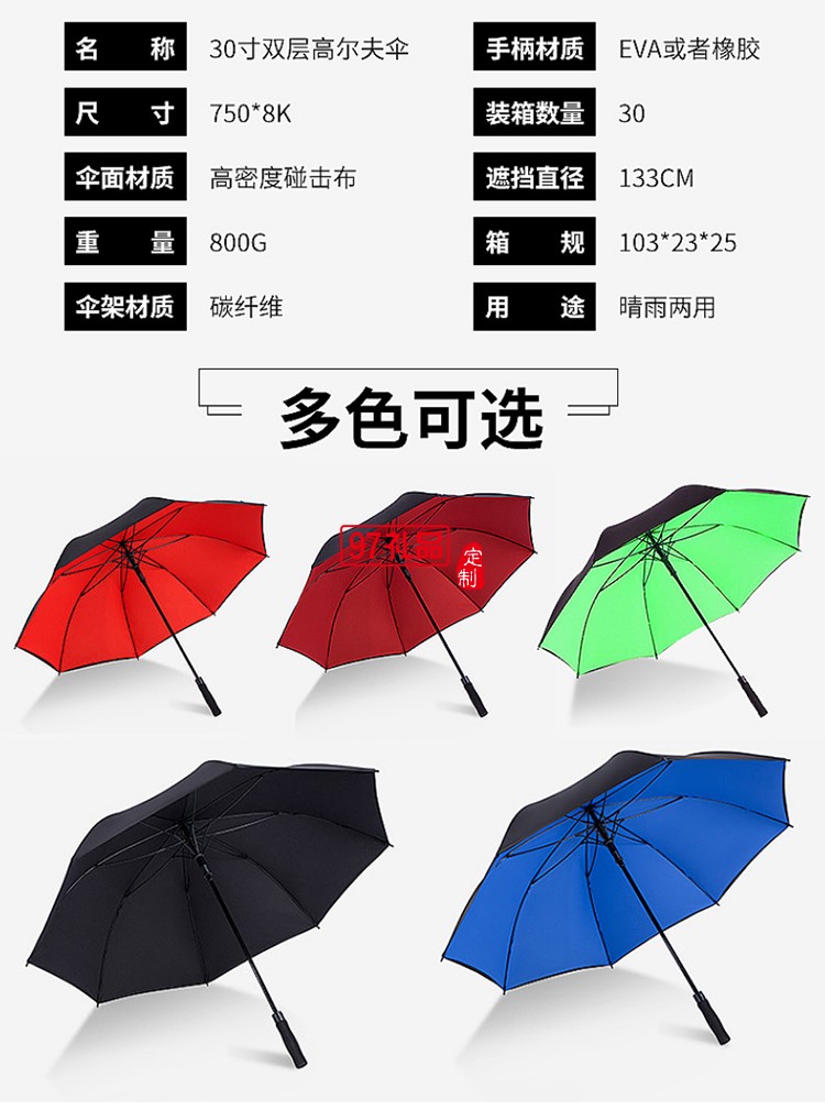 30寸纖維高爾夫傘 真雙層自動超大抗風直桿傘 可定制logo