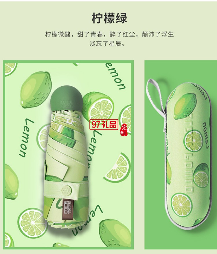 小清新五折膠囊折疊防曬防紫外線太陽傘定制公司廣告禮品