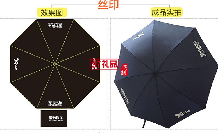 創意10骨全自動三折傘折疊商務男士晴雨傘定制公司廣告禮品