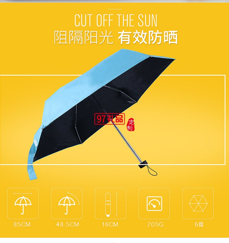 迷你袖珍傘太陽傘防曬防紫外線遮陽傘晴雨傘定制公司廣告禮品