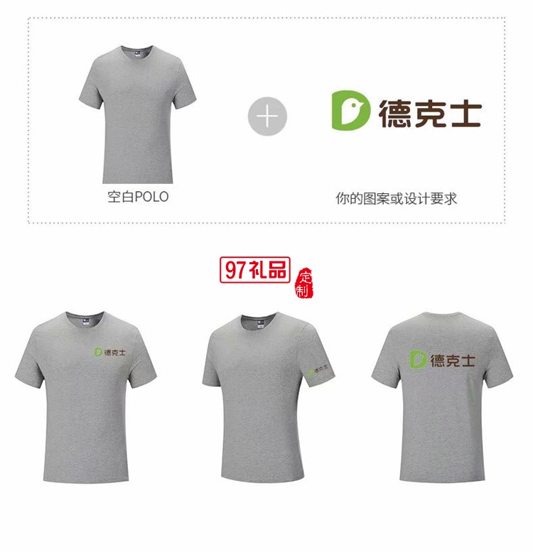 超親膚柔軟透氣高品質圓領T時尚T商務T恤LOGO定制