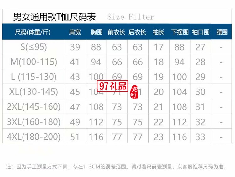超親膚柔軟透氣高品質圓領T時尚T商務T恤LOGO定制