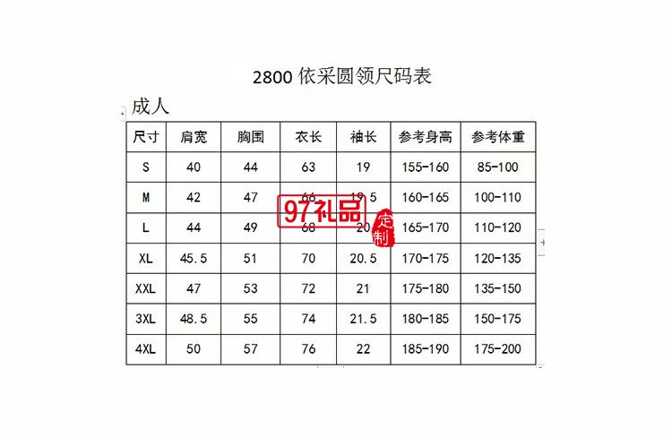 親子裝大人圓領T恤超柔軟透氣LOGO定制