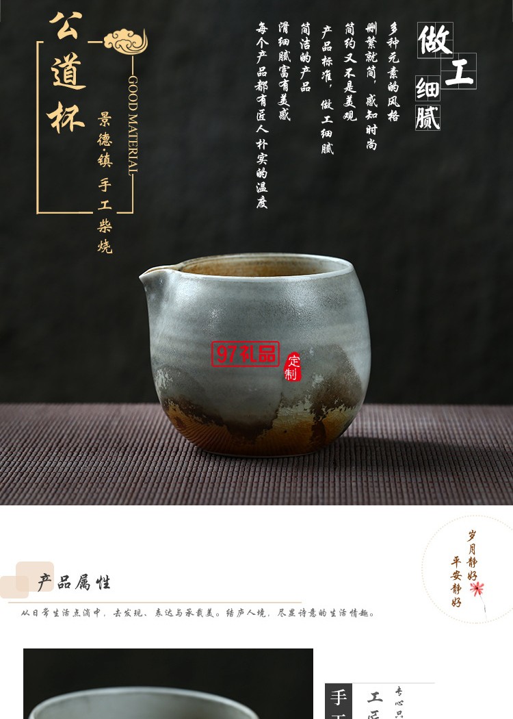景德鎮手工柴燒公道杯 復古手工杯子陶瓷個人杯 粗陶茶杯直供