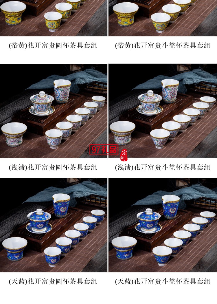 景德鎮琺瑯彩蓋碗茶具套裝陶瓷手工功夫茶具整套禮盒禮品定制LOGO