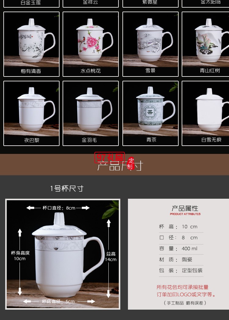 景德鎮陶瓷杯子帶蓋茶杯水杯辦公杯 瓷杯定制 酒店會議室泡茶杯子