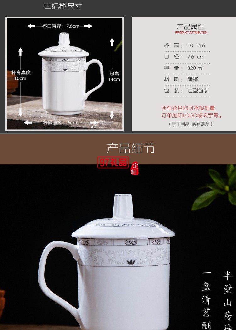 景德鎮陶瓷杯子帶蓋茶杯水杯辦公杯 瓷杯定制 酒店會議室泡茶杯子