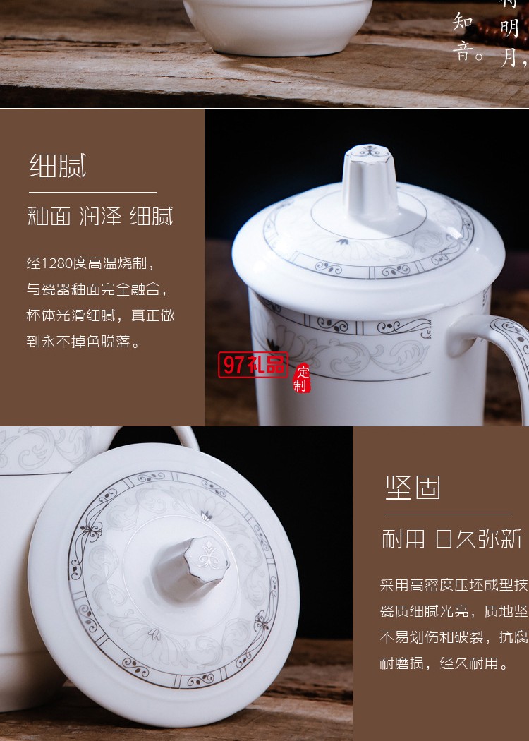景德鎮陶瓷杯子帶蓋茶杯水杯辦公杯 瓷杯定制 酒店會議室泡茶杯子