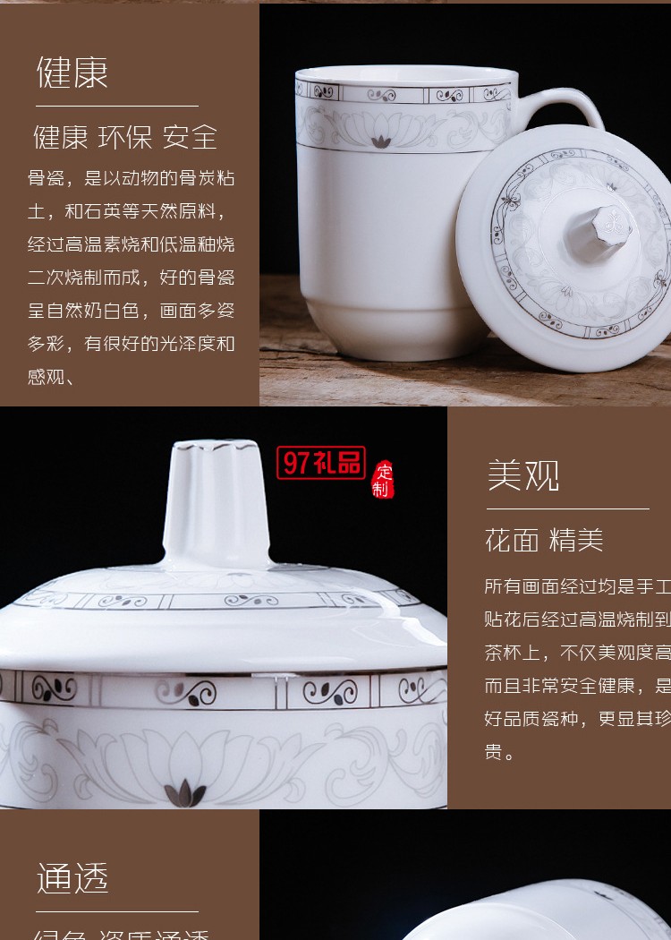 景德鎮陶瓷杯子帶蓋茶杯水杯辦公杯 瓷杯定制 酒店會議室泡茶杯子