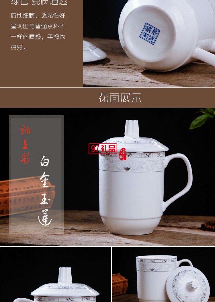 景德鎮陶瓷杯子帶蓋茶杯水杯辦公杯 瓷杯定制 酒店會議室泡茶杯子