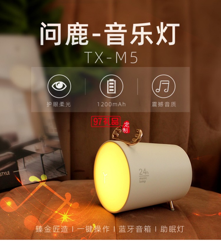 音樂燈智能無線藍牙音箱女生迷你便攜小音響高音質司廣告禮品定制