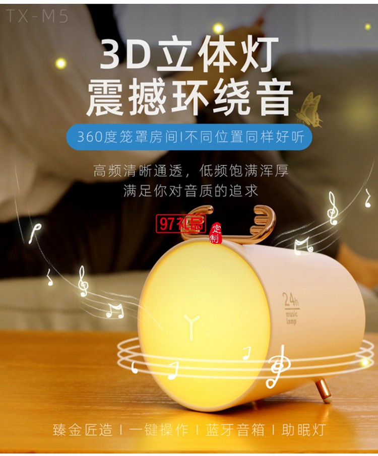 音樂燈智能無線藍牙音箱女生迷你便攜小音響高音質司廣告禮品定制