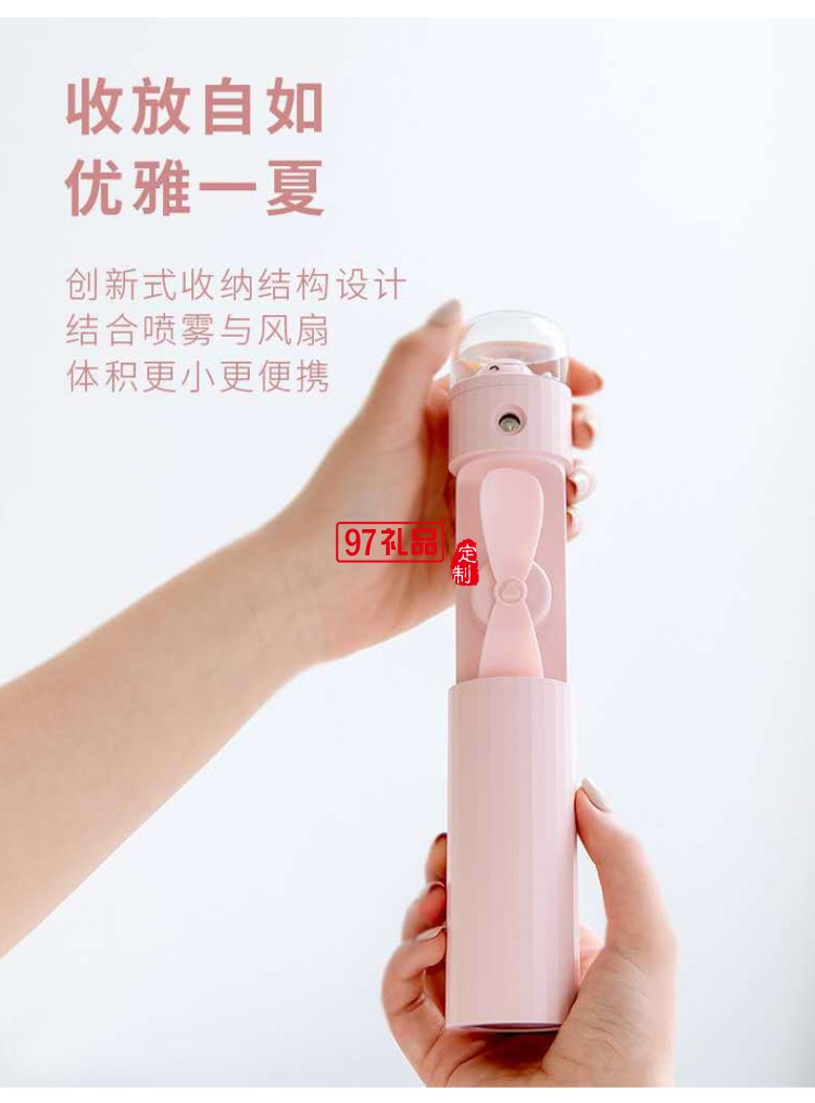 伸縮噴霧風扇卡通口袋便捷USB充電三合一迷你手持加濕扇