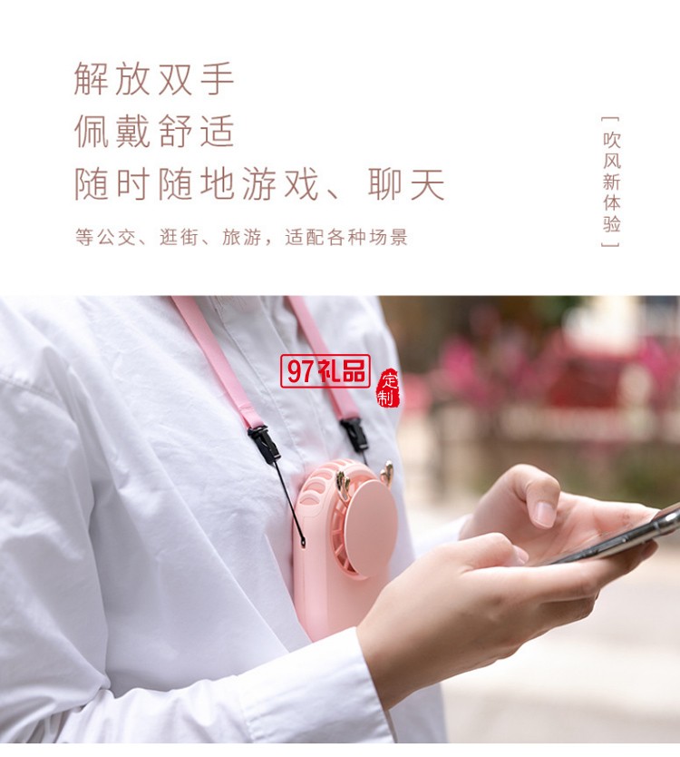 萌鹿掛脖風扇