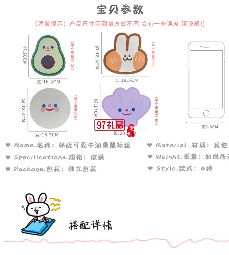 ins風日系個性創意迷你鼠標墊