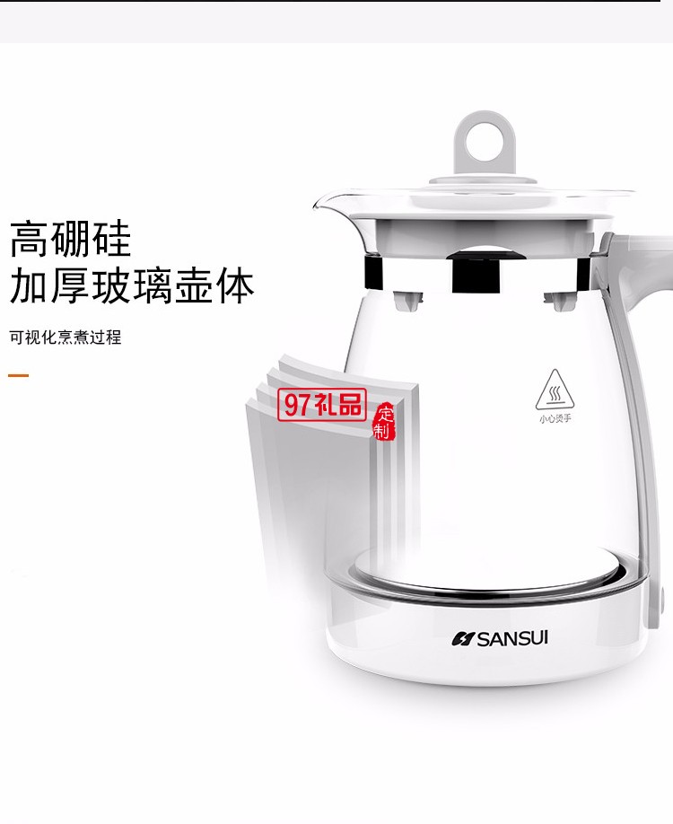 山水（SANSUI）養生壺煮茶器辦公室燒水壺定制公司廣告禮品
