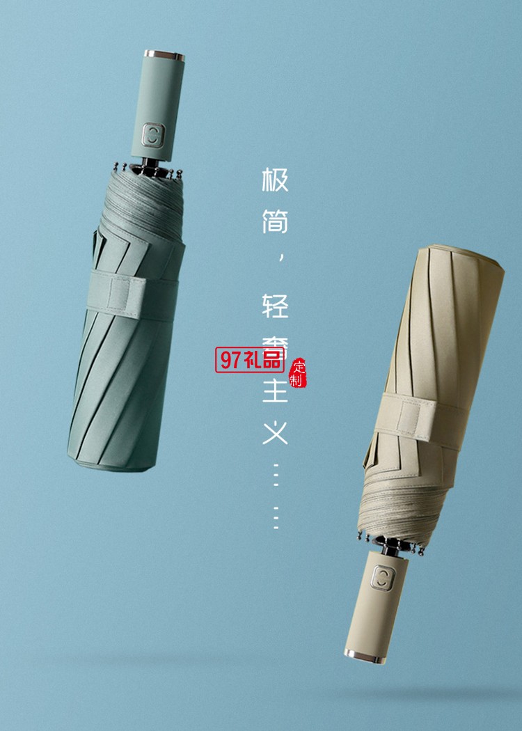 十二骨三折全自動雨傘定制加印logo廣告雨傘商務黑膠遮陽傘