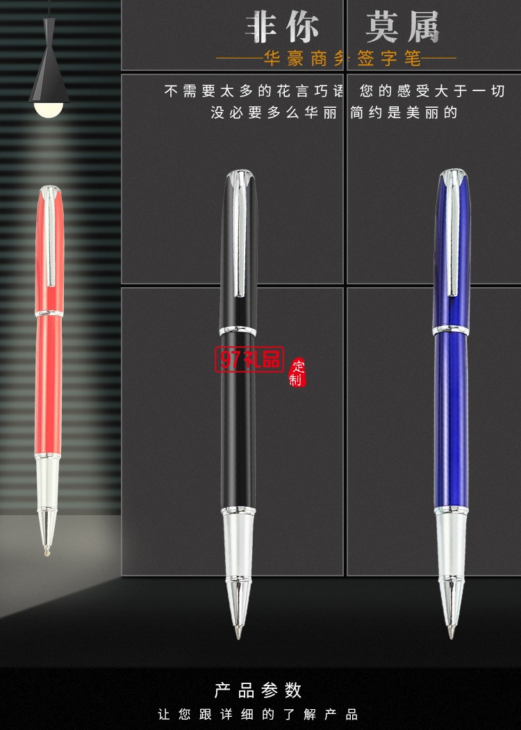 創意文具金屬中性筆定制logo 水筆辦公用品商務簽字筆廠家批發