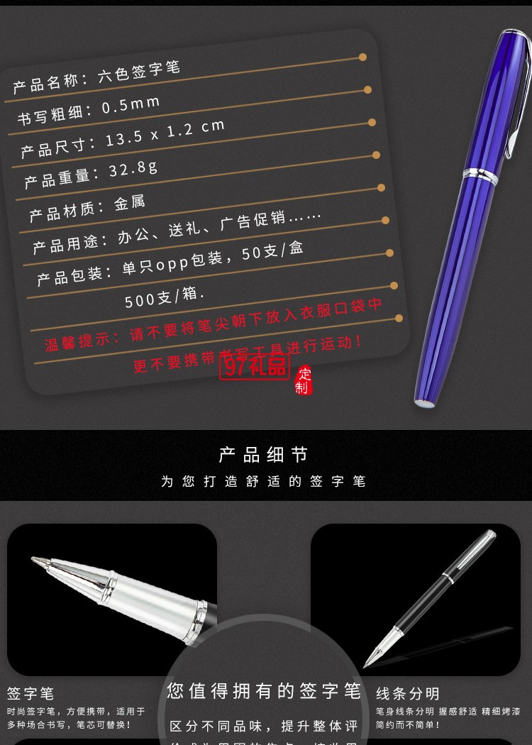 創意文具金屬中性筆定制logo 水筆辦公用品商務簽字筆廠家批發