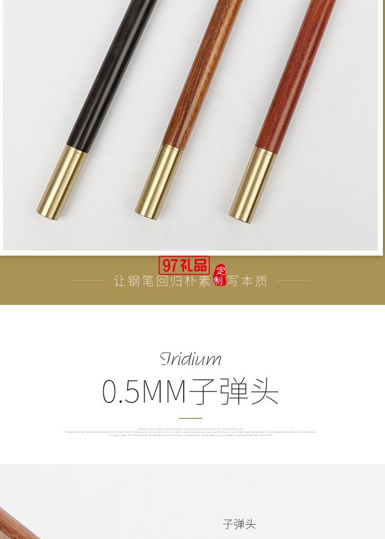 匠心之筆檀木紅木筆簽字筆寶珠筆金屬黃銅中性筆禮品商務定制logo