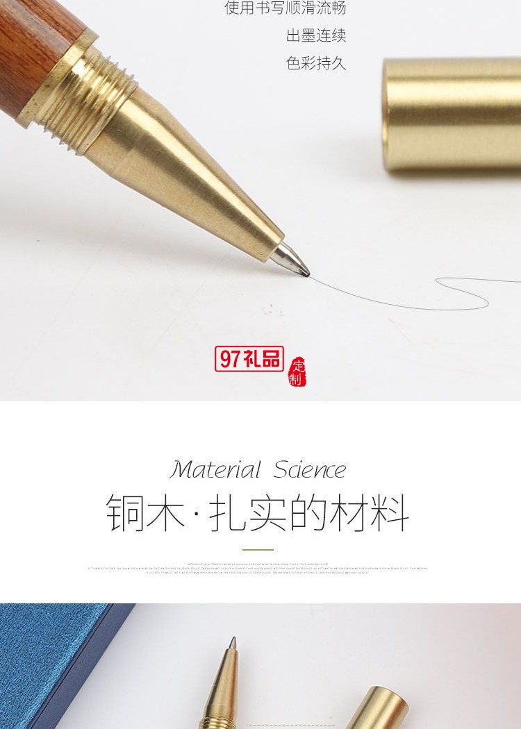 匠心之筆檀木紅木筆簽字筆寶珠筆金屬黃銅中性筆禮品商務定制logo