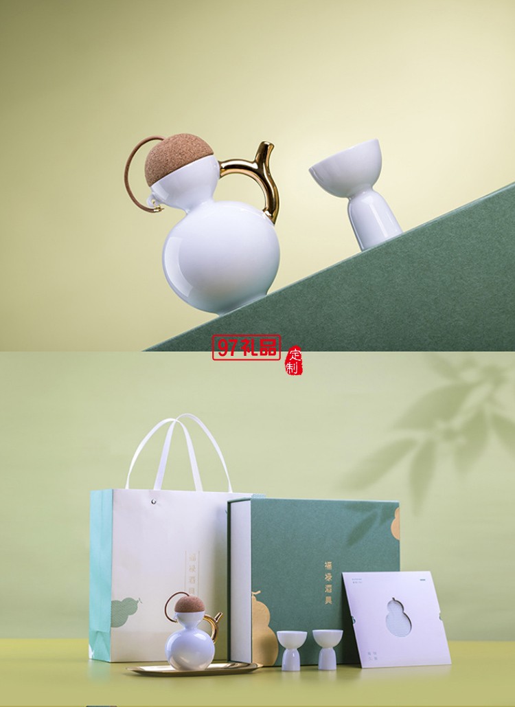 陶瓷酒具套裝酒杯分酒器國潮文創 企業定制