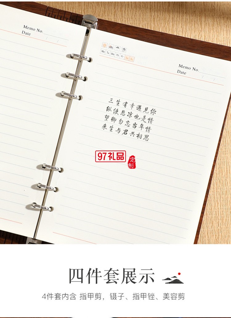 高檔記事本中國風仿木質創意活頁筆記本定制商務套裝本子