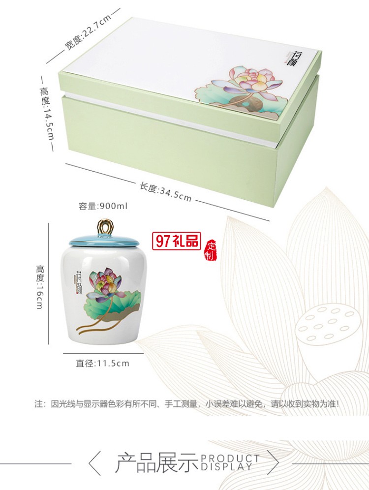 荷顏雙罐綠茶茶葉罐禮盒儲存茶缸茶罐陶瓷密封高檔商務禮品