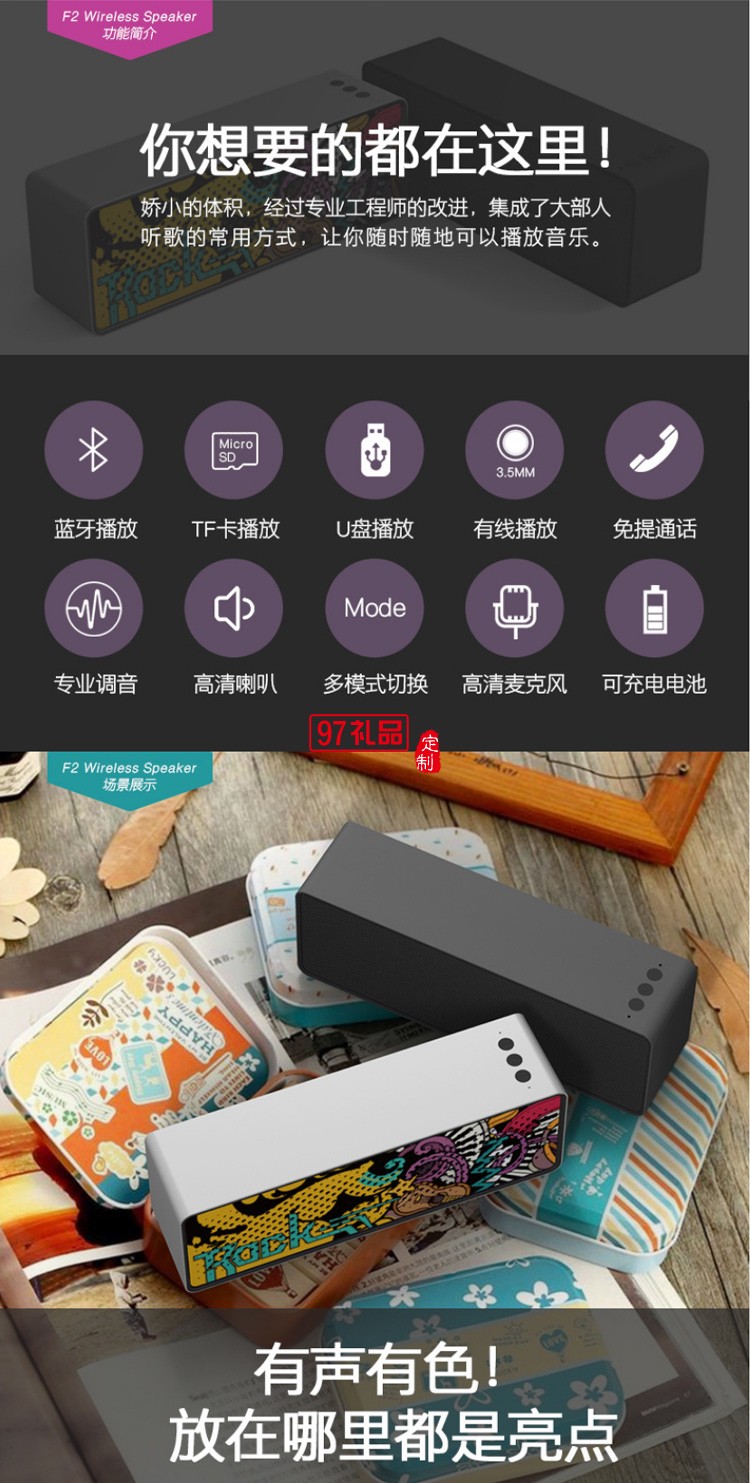 創意迷你無線電腦插卡涂鴉彩繪爆款重低音炮