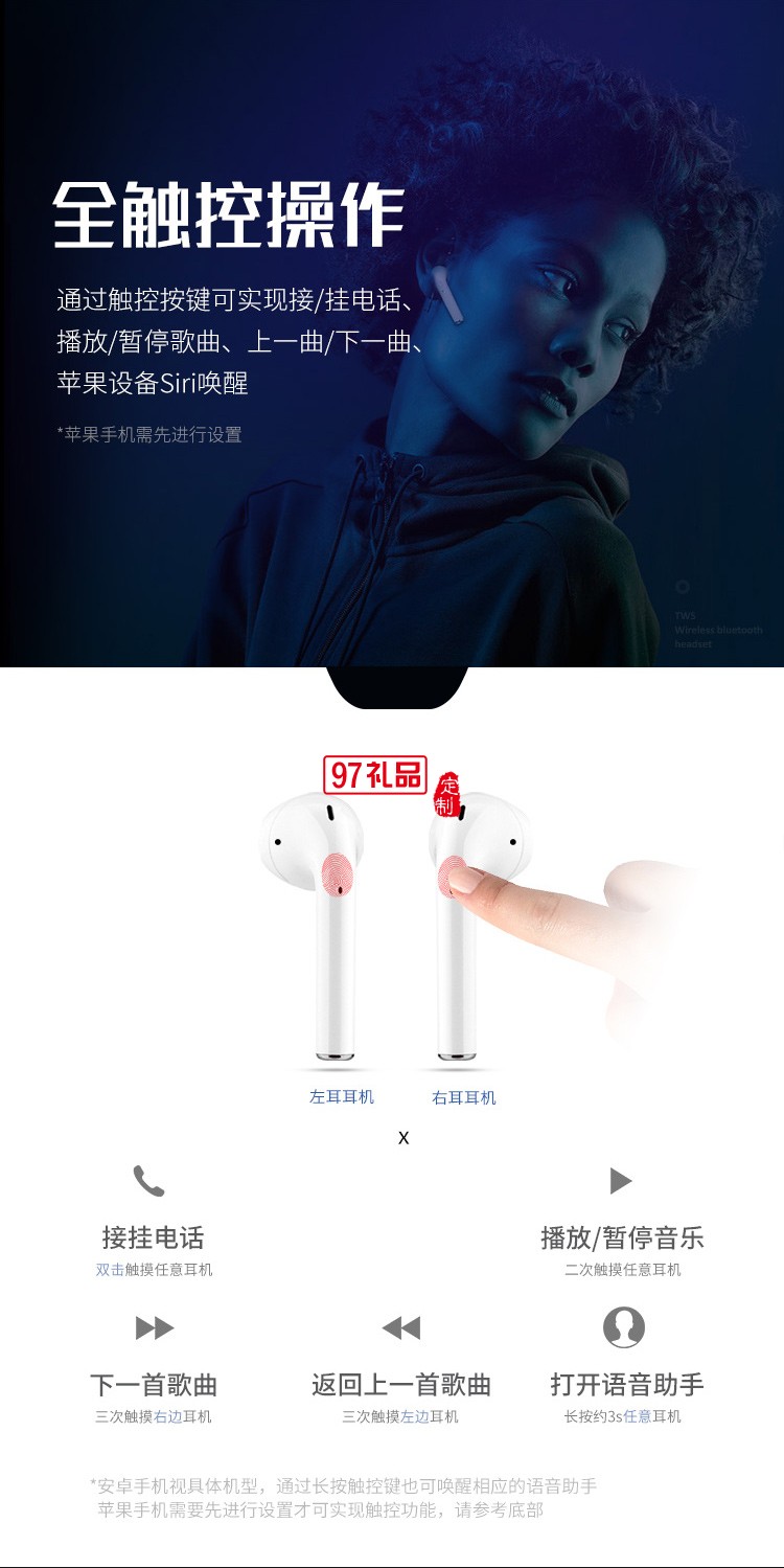 幻響TWS真無線藍牙耳機