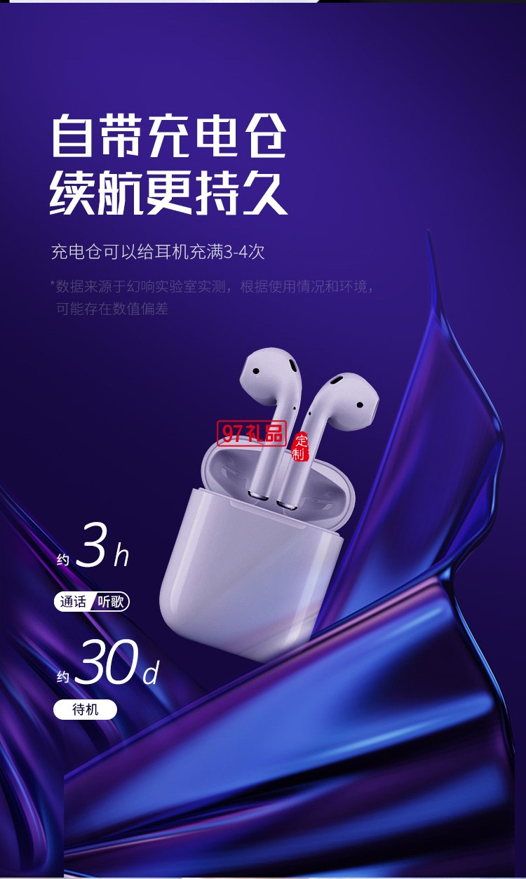 幻響TWS真無線藍牙耳機