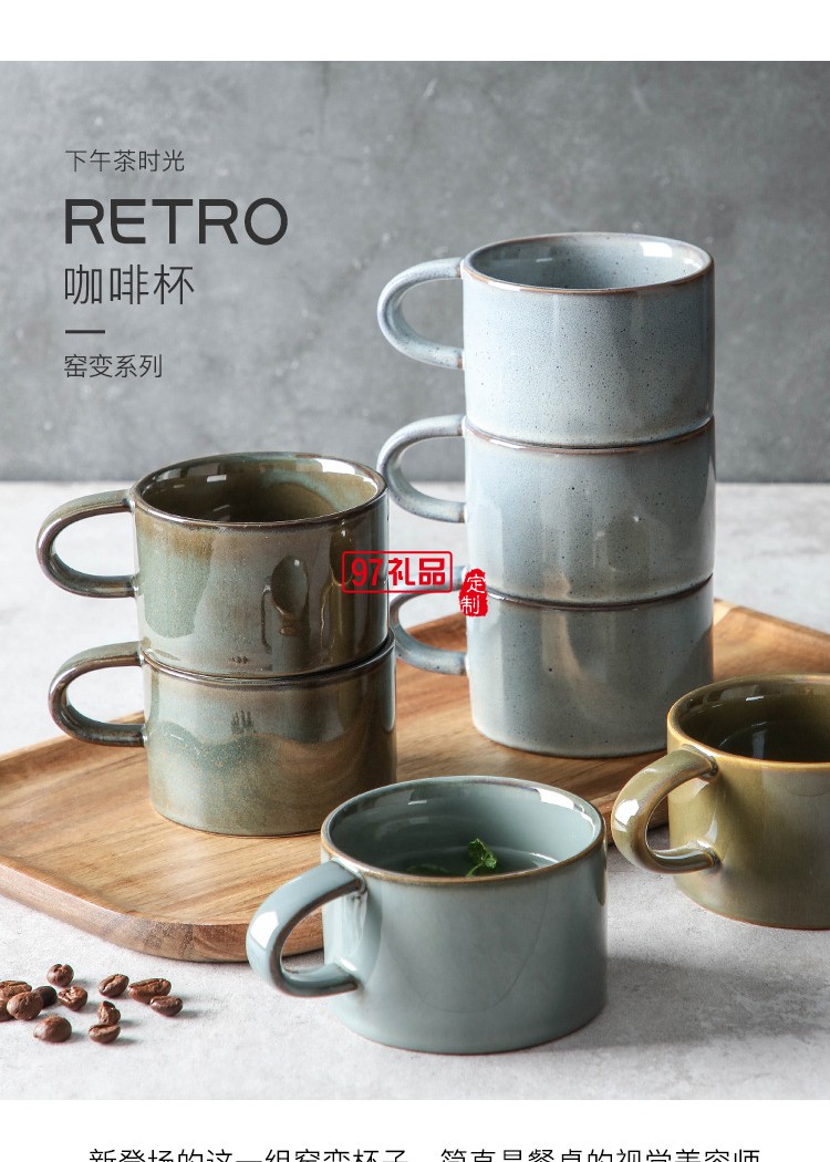 日式復(fù)古陶瓷杯咖啡杯禮品杯子定制