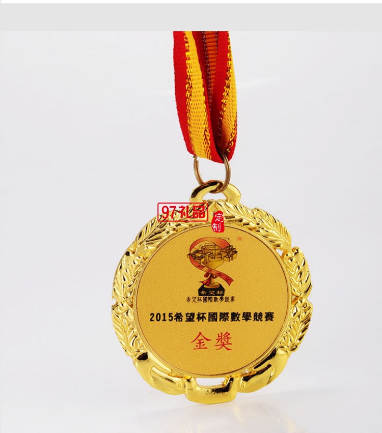 深業集團企業運動會定制金屬獎牌比賽獎牌羽毛球籃球足球金銀銅牌定制