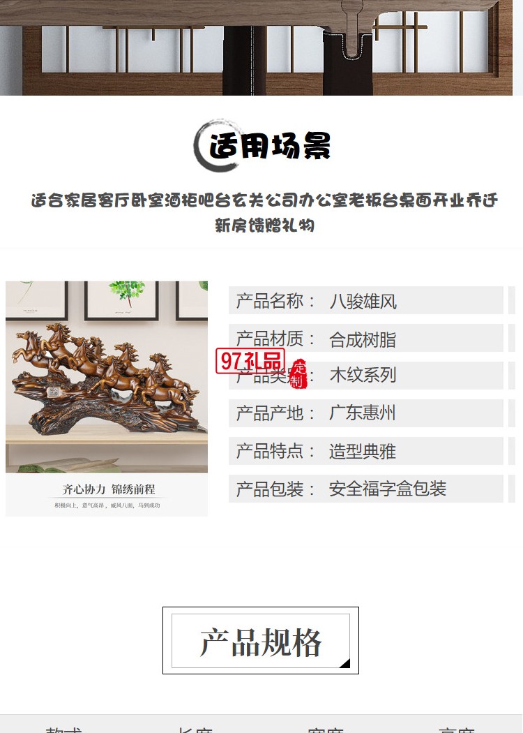 批發(fā)八駿雄風馬擺件 家居客廳酒柜工藝品裝飾辦公室開業(yè)喬遷禮物